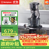 西屋（Westinghouse）原汁机冰淇淋机家用大口径低速压榨多功能全自动果汁果蔬机渣汁分离榨汁机 WYZ90Y03