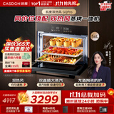 凯度（CASDON）【杨幂同款】双热风蒸烤箱一体机 G10升级嵌入式家用烘焙蒸烤炸炖焖5合1APP智控 GQpro 56L