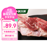 科尔沁国产原切手把牛肋骨排2斤 牛肉生鲜【真原切】