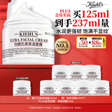 科颜氏（Kiehl's）全新第三代高保湿面霜125ml补水保湿滋润护肤品生日礼物