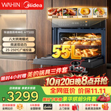华凌美的神机【入门款】HT500变频微波炉蒸烤炸炖五合一体箱嵌入式 8大烘烤模式 55L家用大容量多功能