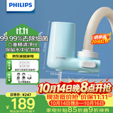 飞利浦（PHILIPS）水龙头净水器家用水龙头前置过滤器 厨房自来水过滤器超滤净水机 AWP3611一机三芯套装