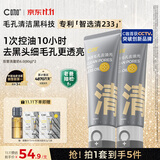 C咖双管洗面奶80g*2氨基酸清洁控油洁面乳去黑头角质卸妆卸防晒男女