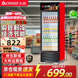 志高展示柜冷藏大容量饮料柜冰柜商用保鲜柜超市玻璃门冰箱立式啤酒柜 单门下机【直冷黑红】1.63m层架*3 一级节能省电80%