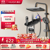 惠达（HUIDA）淋浴花洒套装增压精铜主体钢琴键家用浴室卫生间冷热全套DW699
