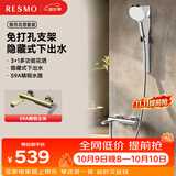 RESMO瑞摩银月把手无顶喷淋浴花洒套装全铜一体花洒洗澡套装4件套