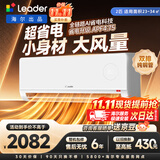 统帅空调海尔出品 超省电1.5匹2匹挂机卧室新一级能效大风量快速冷热变频双排铜管以旧换新国家补贴 超省电 【省电升级】 2匹 46LTA1