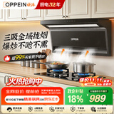 欧派【行业爆款】抽吸油烟机家用大吸力风量顶侧双三吸以旧换新上门安装政企补贴CXW-360-OPP-MD703