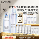 兰蔻极光水乳(水150ml+乳液75ml)美白化妆品护肤品礼盒生日礼物