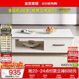 全友家居 北欧风家用岩板茶几现代简约收纳储物客厅长方形高级茶桌