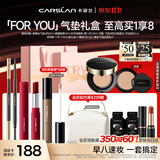 卡姿兰（Carslan）彩妆套装化妆品全套初学新手妆(气垫润唇膏眉笔) 生日礼物送女友