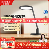 欧普照明（OPPLE）AAAAA级全光谱护眼灯儿童学生宿舍书桌学习无蓝光读写阅读台灯黑