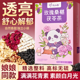 忆江南花茶桑葚茯苓玫瑰花茶225g补茶包女性气血养生茶红枣百合花果茶