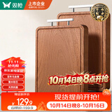 双枪乌金檀木整木菜板 百年龄砧板家用切菜案板抗菌实木菜板45*30*2.5