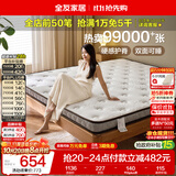 全友家居 薄款椰棕床垫1.5米x2米进口乳胶榻榻米床垫10cm厚偏硬护脊