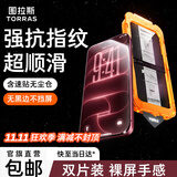 图拉斯无界膜【专业抗指纹】适用iphone16promax钢化膜苹果16pro手机膜16高清无黑边防摔无尘仓贴膜 iPhone 16 Pro Max｜2片装 包邮丨附赠贴膜神器（无尘仓）