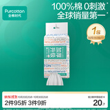 全棉时代洗脸巾80抽*1提加厚悬壁挂式100%纯棉柔巾一次性擦脸面巾20*20CM