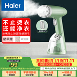 海尔（Haier）手持挂烫机25g蒸汽量250ml水箱小型蒸汽熨斗家用烫衣机差旅迷你便携式熨烫机HY-GW2502A