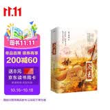 【印特版】逐玉1（上下）/团子来袭（直爽豪迈、天生神力杀猪少女×狠辣冷面、背负血仇战神侯爷。）由曾庆杰主导，张凌赫、田曦薇主演的同名影视剧即将上线！