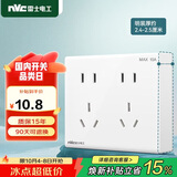 NVC雷士电工 明装开关插座 十孔插座10A 二二三三极插座 N02白色