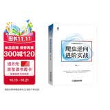 爬虫逆向进阶实战 爬取 数据搜索 提升转化率