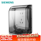 西门子插座防水盒 螺丝固定 暗装面板IP55防溅盒 透明黑(可90°悬停)