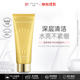 伊思（It’s skin）2X晶钻蜗牛氨基酸洗面奶淡化痘印洁面乳深层男女礼物
