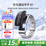 华为（HUAWEI）B7 智能手环蓝牙通话手表耳机二合一防水心率血氧监测智能运动手环 曜金黑表带+高定钛银灰金属钢带+贴膜+充电器