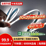 佼佼者（JIAOJIAOZHE）COB灯带led低压线形灯嵌入式灯带自粘24v客厅吊顶线条灯10米白光