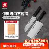 双立人（ZWILLING）菜刀家用刀具套装水果刀切片刀切菜刀切肉刀厨具厨房好物Enjoy中片刀多用刀大砧板3件套