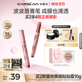 卡姿兰（Carslan）波波唇膏笔G02雀跃杏3g 水光滋润成膜口红唇釉不易沾杯生日礼物女