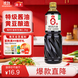 海天 0金标生抽酱油1.2kg【0添加 特级酱油】纯金标系列 白灼凉拌