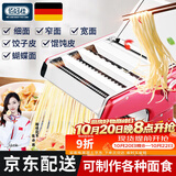 佰好佳【当天送达】佰好佳手动压面机家用不锈钢面条机三刀小型多功能面 全新加厚三刀压面机 中国红 支持30天免费试用