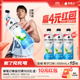 外星人电解质水低糖运动饮料 椰子口味 600mL*15瓶 整箱装