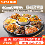 苏泊尔（SUPOR）暖菜板饭菜保温板热菜板 加热桌垫 解冻加热板BZ60A801D（圆形60CM）