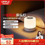 欧普照明（OPPLE）床头灯卧室柔光小夜灯充电台灯节日创意礼品礼物起夜灯3000毫安