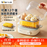 小熊（Bear）蒸蛋器 煮蛋器 家用多功能一体机 一键操作蒸鸡蛋羹神器ZDQ-E12N1