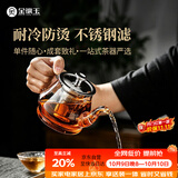 金镶玉 茶壶 耐热玻璃茶壶功夫茶具过滤内胆 雅风壶500ml