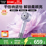 松下（Panasonic）【焕新补贴】花芯2.0高速护发吹风机家用纳诺怡水光离子宿舍便携电吹风筒送女友生日礼物礼盒款 鸢尾紫【花芯2.0】NW61