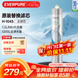 爱惠浦（Everpure） H-104S 净水器滤芯