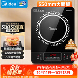 美的（Midea）电磁炉 2200W大功率家用猛火爆炒耐用面板炒菜蒸煮八档火力纤薄电磁灶火锅炉 C22-RT22E01