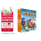 植物大战僵尸2·恐龙漫画第十五辑（套装共4册 2160度绝杀、寻找凤凰珠、龙之权杖、龙巫秘境） 