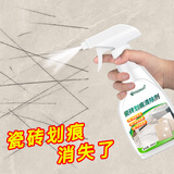 夏阳（XIAYANG）瓷砖金属划痕清洁剂300ml强力去黑印石地砖瓷砖釉面修复翻新去污