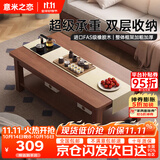 意米之恋进口全实木胡桃色茶几客厅家用茶桌办公室桌子  1m*0.6m XCJ-01