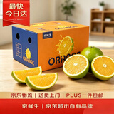 京鲜生【薄皮】云南冰糖橙/橙子 5斤装 单果150-200g 生鲜水果礼盒