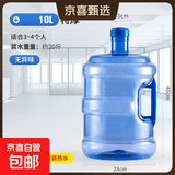 家用储水桶水桶加厚手提户外水桶小区打水桶食品级空桶q 10升纯净水桶加厚款
