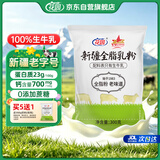 花园新疆老奶粉300g生牛乳高钙高蛋白学生中老年成人奶粉送礼营养品