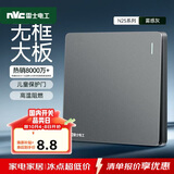 NVC雷士电工 开关插座 一开单控86型暗装墙壁开关面板 N25雾感灰