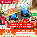 康佳（KONKA）液化气燃气灶煤气灶双灶【京东采销推荐-70%高热效节能省气】5.0kW猛火 可调底盘铜火盖JZY-KEF78