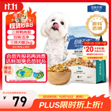 伯纳天纯鸭肉梨冻干三拼狗粮2kg/4斤